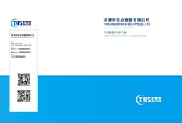 TUSPIPE product catalogue cover